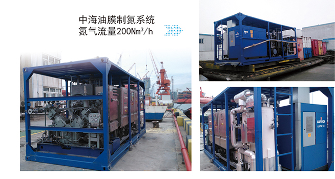 中海油膜制氮系统.jpg