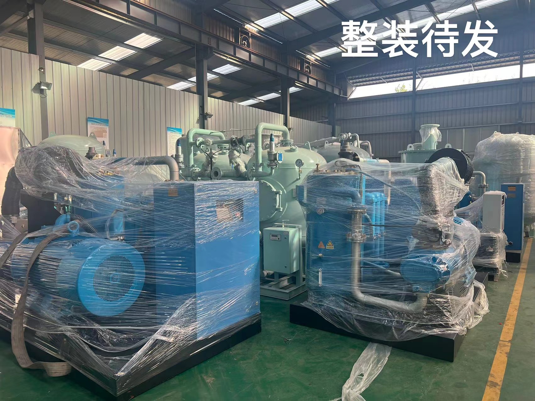 整装完成准备出发